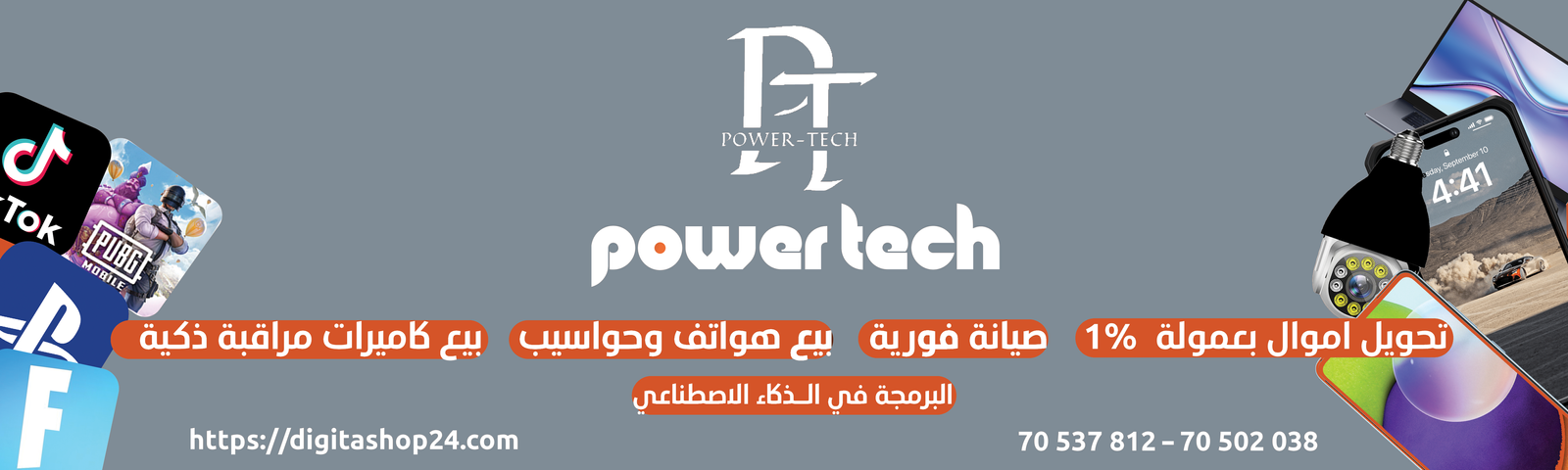 Digital Products